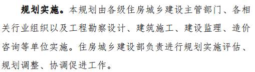 住建部正式印發(fā)《建筑業(yè)發(fā)展“十三五”規(guī)劃》，六大主要發(fā)展目標(biāo)，九大主要任務(wù)，快來(lái)了解！